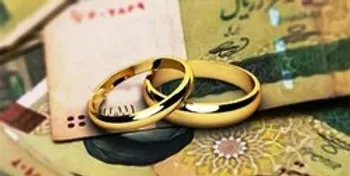 وام ازدواج در لایحه بودجه ۱۴۰۰ چقدر است؟