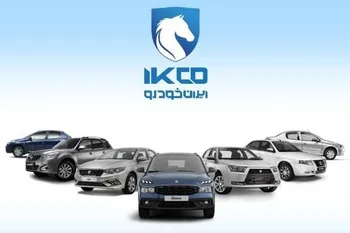 زمان اجرای طرح مشارکت در تولید ایران‌خودرو برای متقاضیان عادی در روزهای آتی اعلام می‌شود/ فروش شنبه تنها مختص متقاضیان طرح جوانی جمعیت و خودروهای فرسوده است