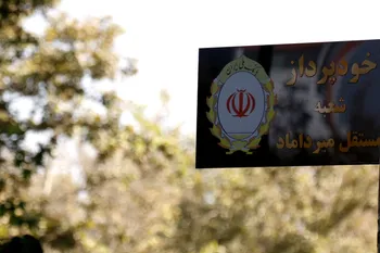 بانک ملی در دام بدهی‌های مشکوک‌الوصول | آیا ۱۱ هزار میلیارد تومان در این بانک دولتی دود شد؟