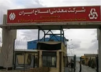 گزارش یکساله «شاملا» با سود ۴۳۰۷ریالی هرسهم