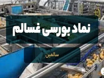 تحلیل غسالم، سیگنال خرید صادر شد؟