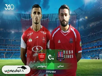 خلاصه بازی پرسپولیس مقابل نساجی