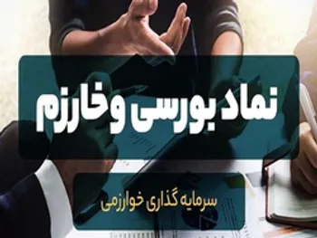 تحلیل تکنیکال و بنیادی یک شرکت سرمایه گذاری | وخارزم تا کجا صعود خواهد کرد؟