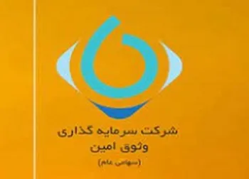 توقف در این نماد معاملاتی