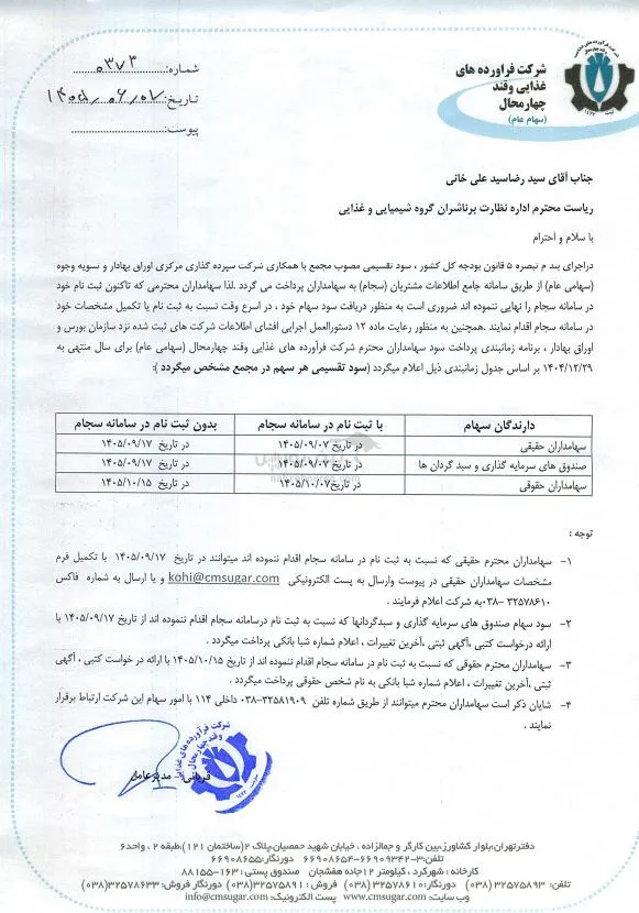 قچار