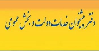 بلاتکلیفی در خدمات پیشخوان؛ علت چیست؟