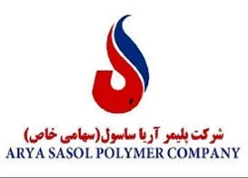 مجوز افزایش سرمایه آریا ساسول صادر شد