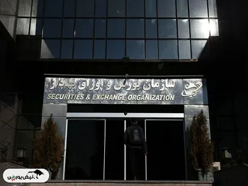 در جلسه شورای عالی بورس امروز چه خبر است؟ | رییس سازمان بورس تغییر می کند؟