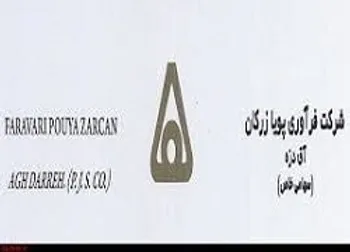 فزر کی بازگشایی می شود؟