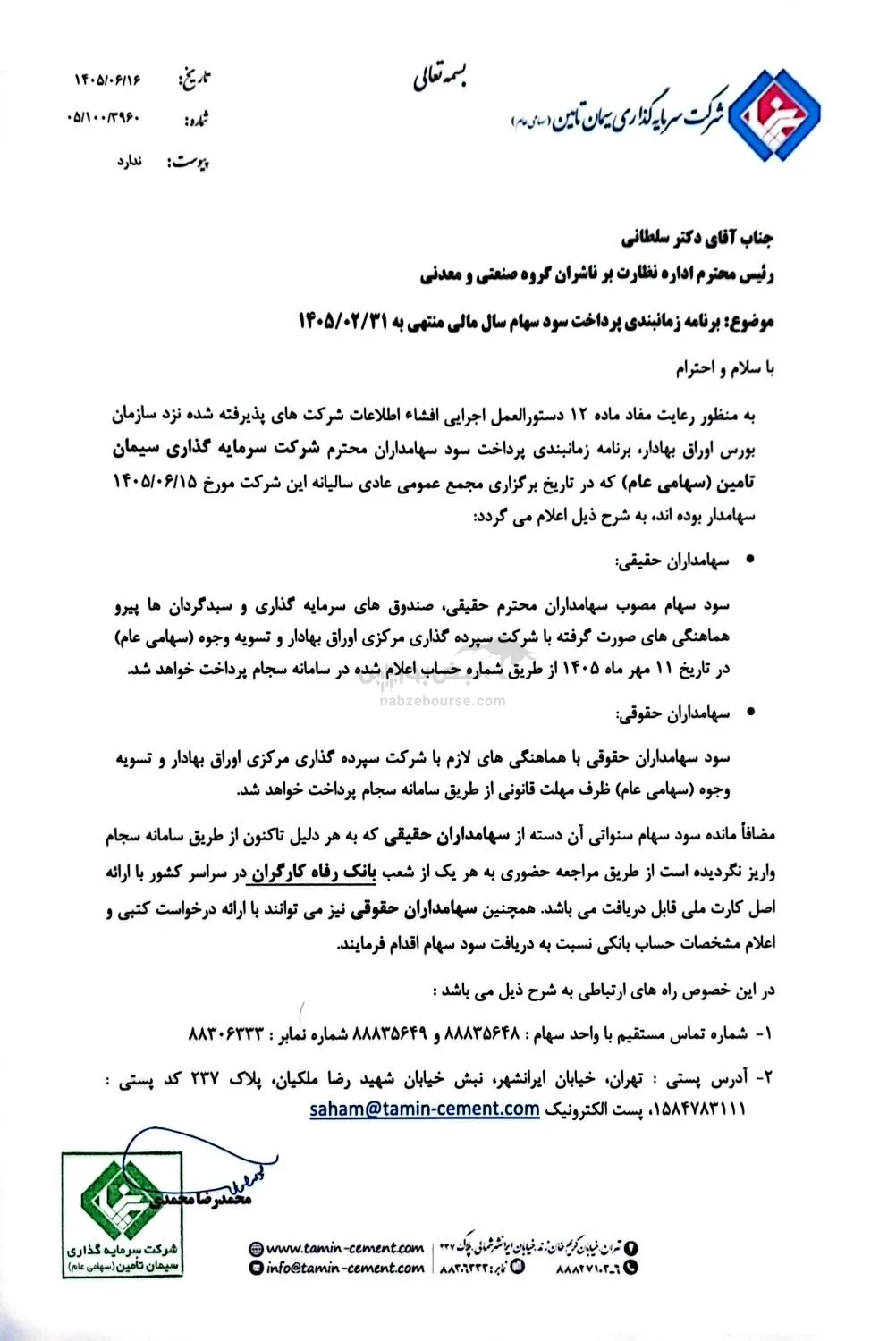 سیتا سیتا