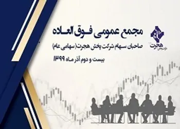  هجرت  افزایش سرمایه می‌دهد