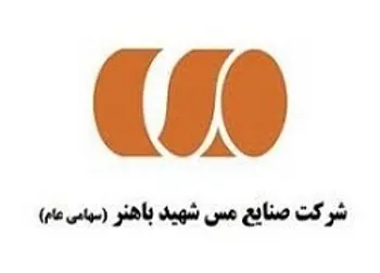 ثبت جهش بیش از ۲۰۰ درصدی سود خالص فباهنر