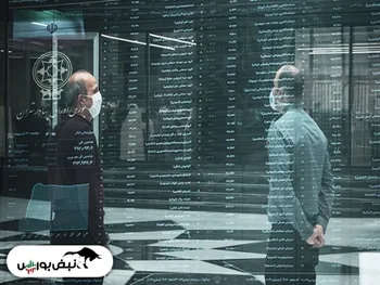 بورس تا کی تعطیل است؟ | زمان بازگشایی بورس؟ + فیلم