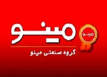 افزایش نرخ خرید مواد اولیه «غمینو»