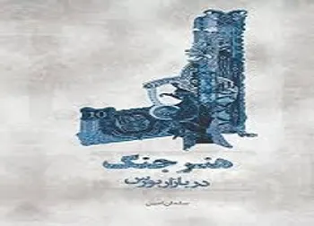 توقف نماد (وهنر ۱)