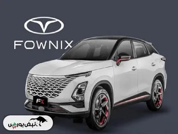 شرایط جدید فروش خودرو فونیکس FX (آبان ۱۴۰۴)