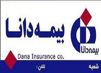 دانا به ازای هرسهم سود اعلام کرد