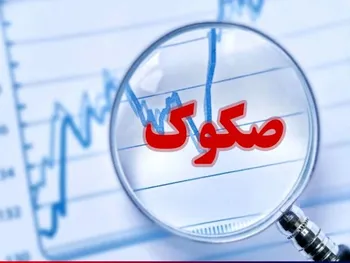 عرضه صکوک اجاره شرکت پدیده شیمی پایدار