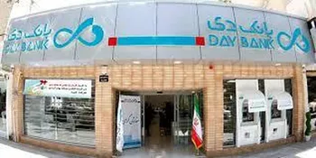 نماد دی در دی ماه از تسهیلات اعطایی درآمد 255 میلیارد تومانی کسب کرد