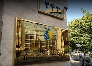 عرضه تولیدات 3 شرکت در بورس انرژی