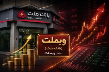 جهش 77 درصدی تراز عملیاتی تجمیعی وبملت