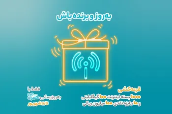 نسخه جدید اپلیکیشن همراه من منتشر شد؛