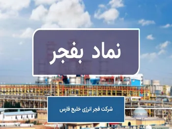 تحلیل سهام بفجر | افزایش عرضه بعد از رشد ۱۸ درصدی در یک روز؟