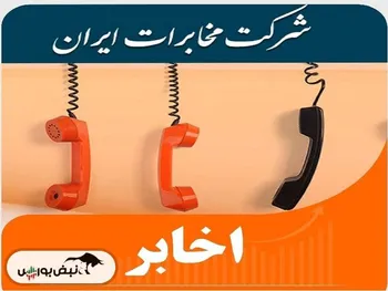 سهام اخابر | چه زمانی تجدید ارزیابی و افزایش تعرفه ها انجام خواهد شد؟