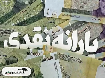 استعلام دهک بندی یارانه | ملاک های حذف یارانه کدامند؟