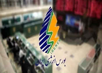 عرضه انواع فراورده هیدروکربوری در بورس