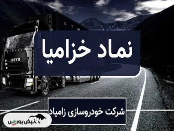 تحلیل تکنیکال خزامیا ۱۰ مهر ۱۴۰۲ | می‌توان در واچ لیست قرار داد؟