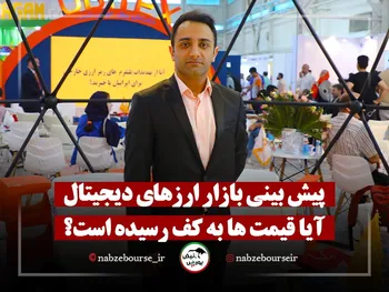 پیش بینی بازار ارزهای دیجیتال | آیا قیمت ها به کف رسیده است؟