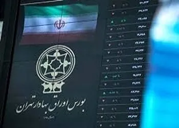این نماد در آستانه بازگشایی
