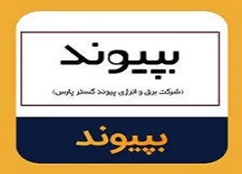 تغییر وضعیت در نماد بپیوند