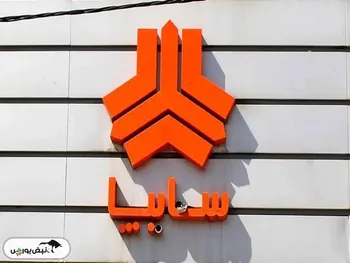 شرایط فروش وانت سایپا ویژه مهر ۱۴۰۴