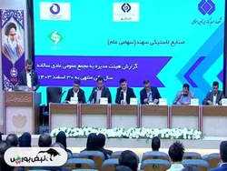 مجمع پسهند ۱۴۰۴ | میزان سود پسهند و زمان واریز آن