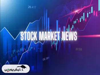 اخبار مهم بورس فردا ۲۴ بهمن ماه| از افزایش سرمایه یک نماد تا خبری مهم برای خودرو و خساپا و شبندر و برگزاری مجمع توسط این نمادهای مهم
