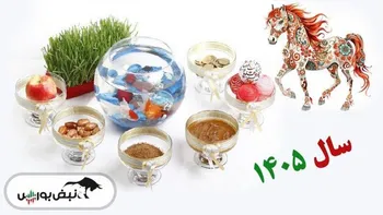 تقویم ۱۴۰۵ با تمام تعطیلات