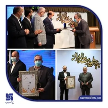 بیمه سرمد، برنده جایزه ملی مدیریت مالی ایران شد