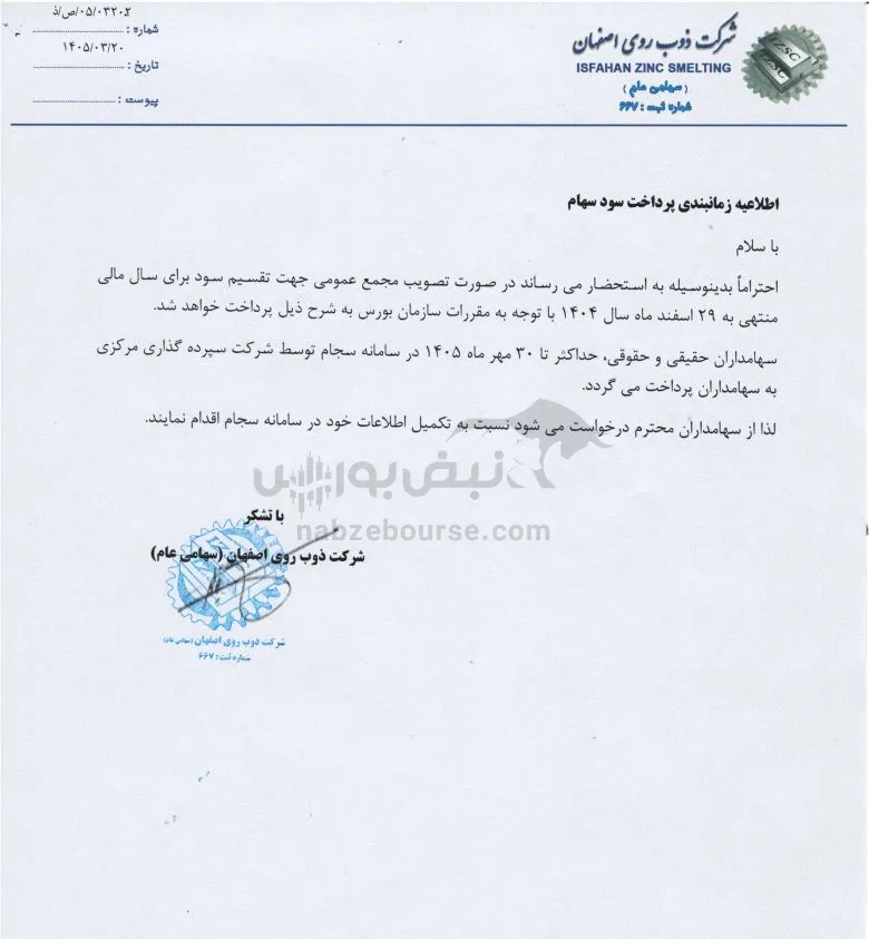 فروی