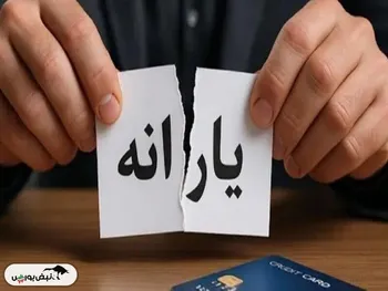 چگونه یارانه نقدی خود را از خانواده جدا کنیم؟