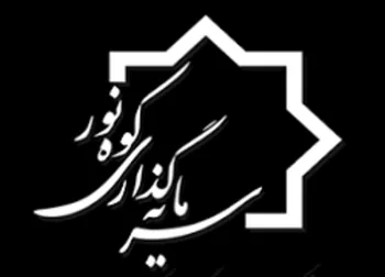 بازگشایی این نماد دو روز پس از توقف