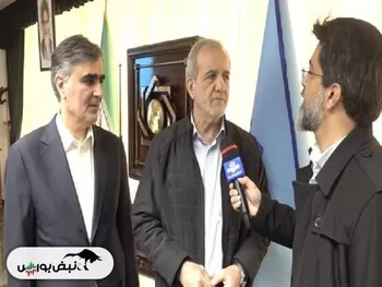 پاسخ پزشکیان به شایعه برکناری رئیس کل بانک مرکزی