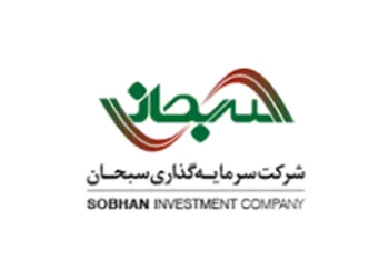 وسبحان متوقف شد