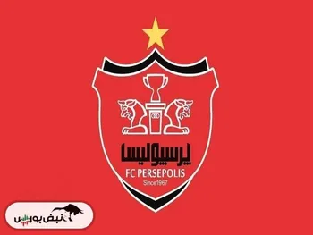 خلاصه بازی پرسپولیس با الریان