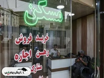 سهم خرید ملک از سرمایه‌های سرگردان مردم