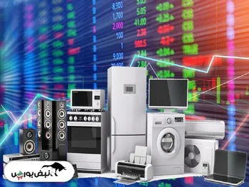 کدام نماد صنعت لوازم خانگی سود بیشتری به سهامدارانش داد؟