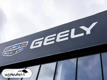 کاهش مصرف سوخت با خودروهای جدید جیلی