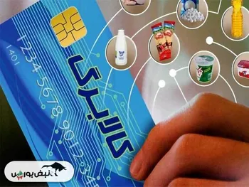 خبر مهم واریز کالابرگ دهک ۴ تا ۷ | زمان واریز کالابرگ مشخص شد