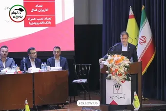 مجمع وپارس برگزار شد
